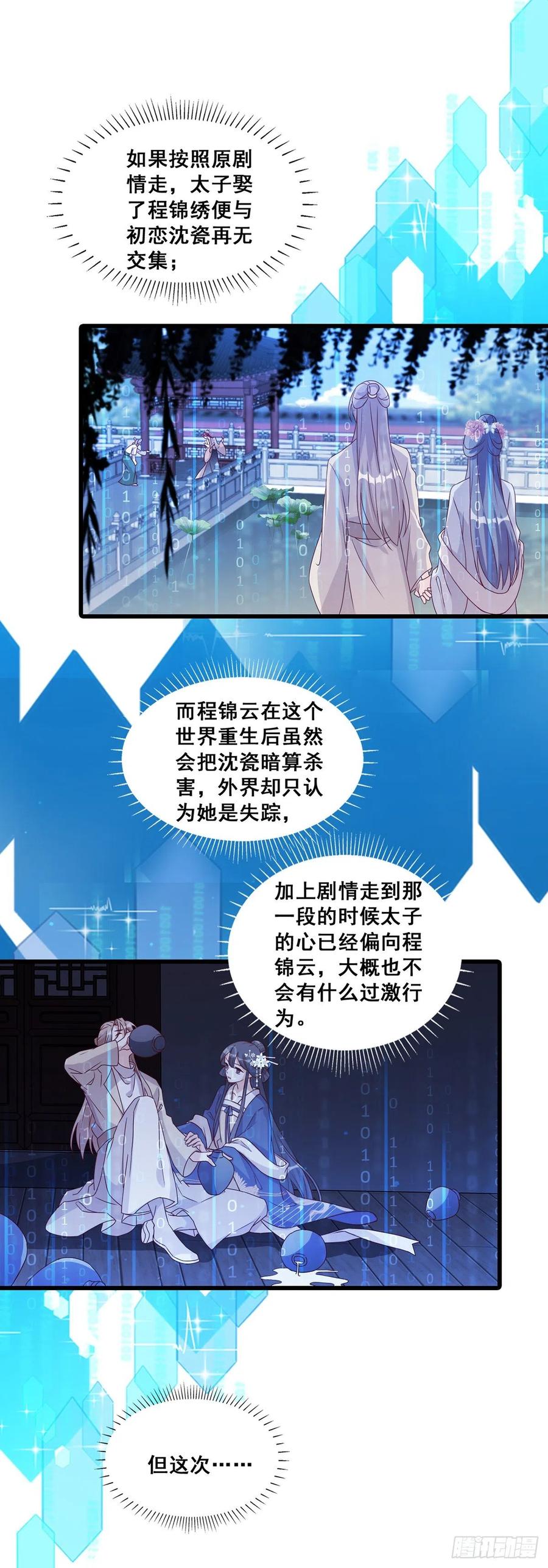 天地异变！-第76话