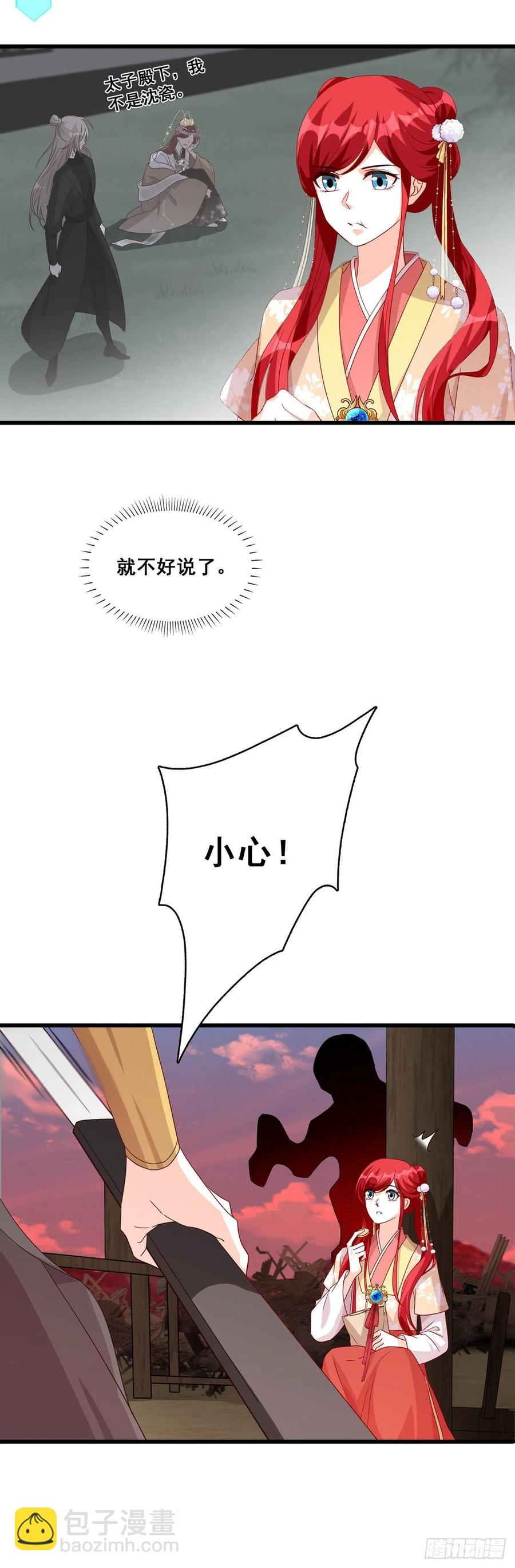 天地异变！-第76话