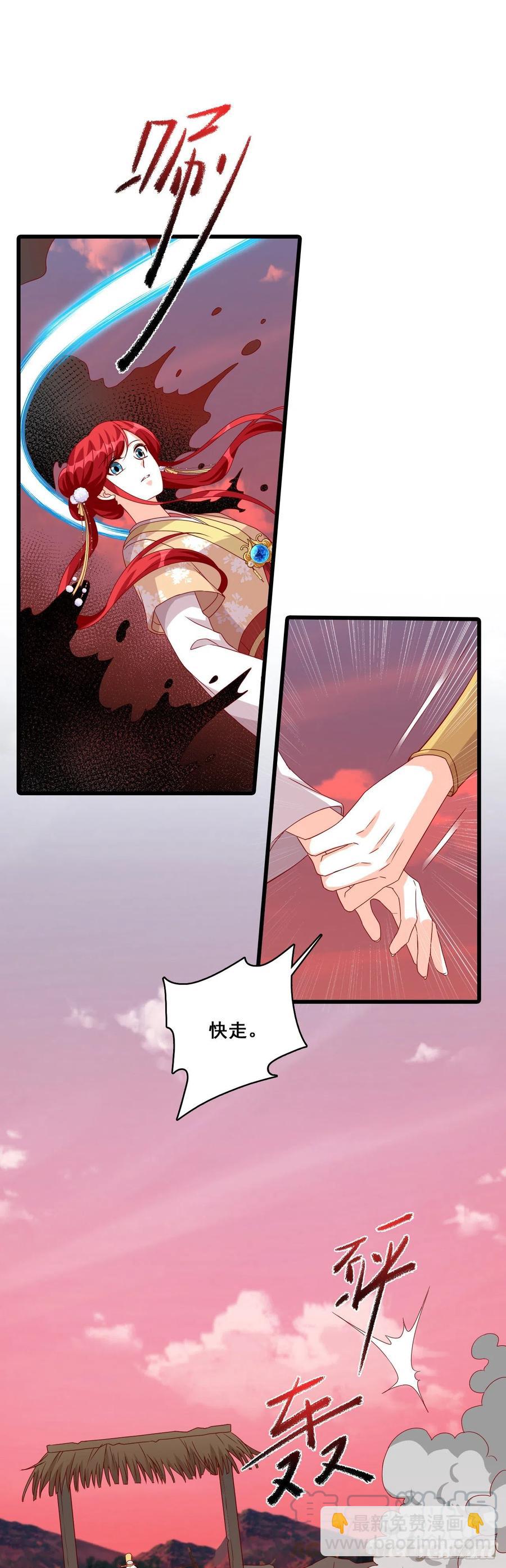 天地异变！-第76话