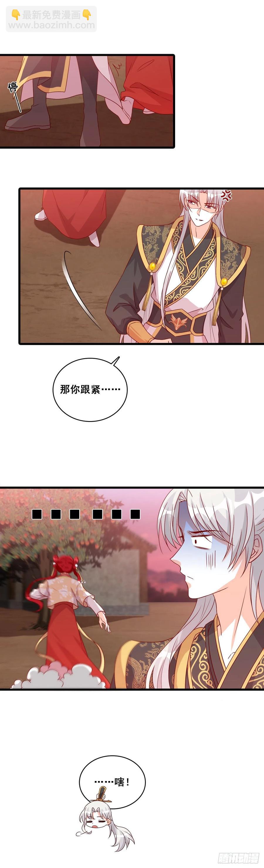 天地异变！-第76话