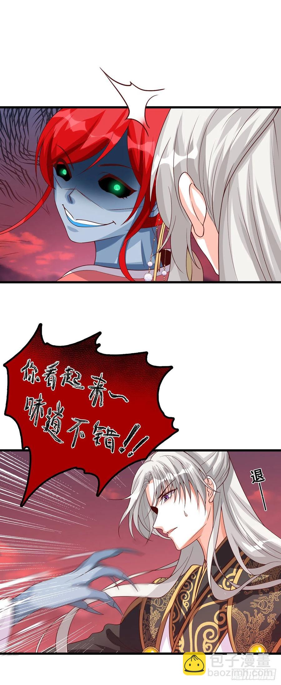 天地异变！-第76话