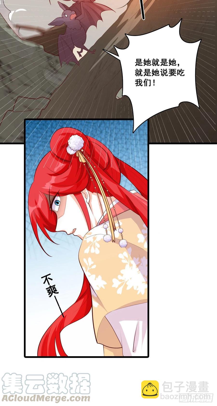 一触即发！-第78话