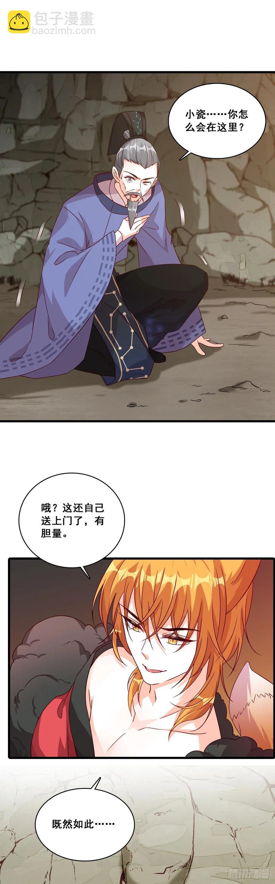 一触即发！-第78话