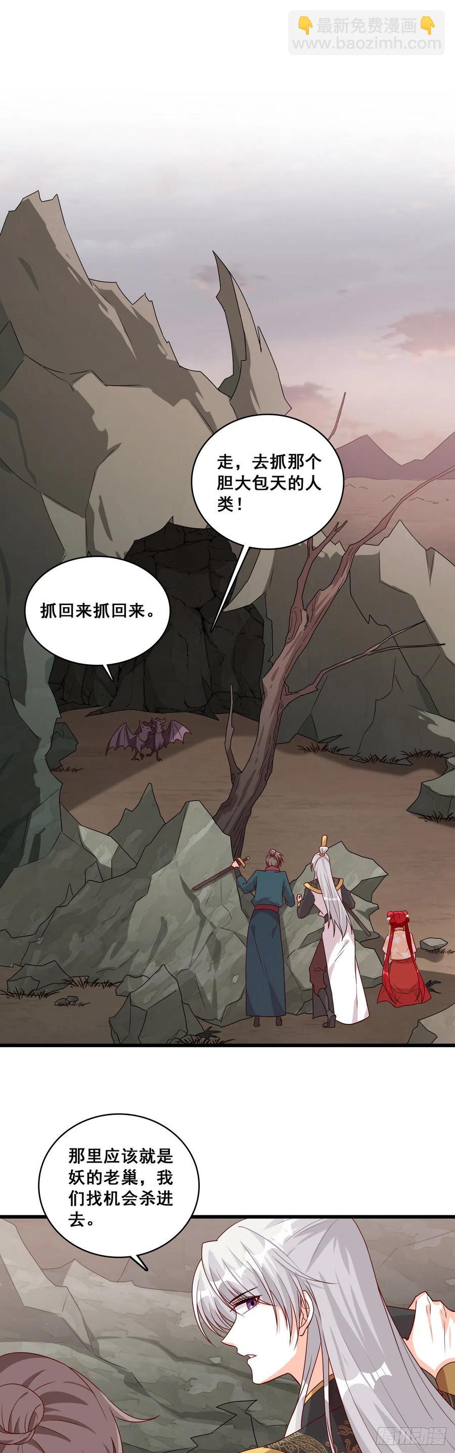 一触即发！-第78话