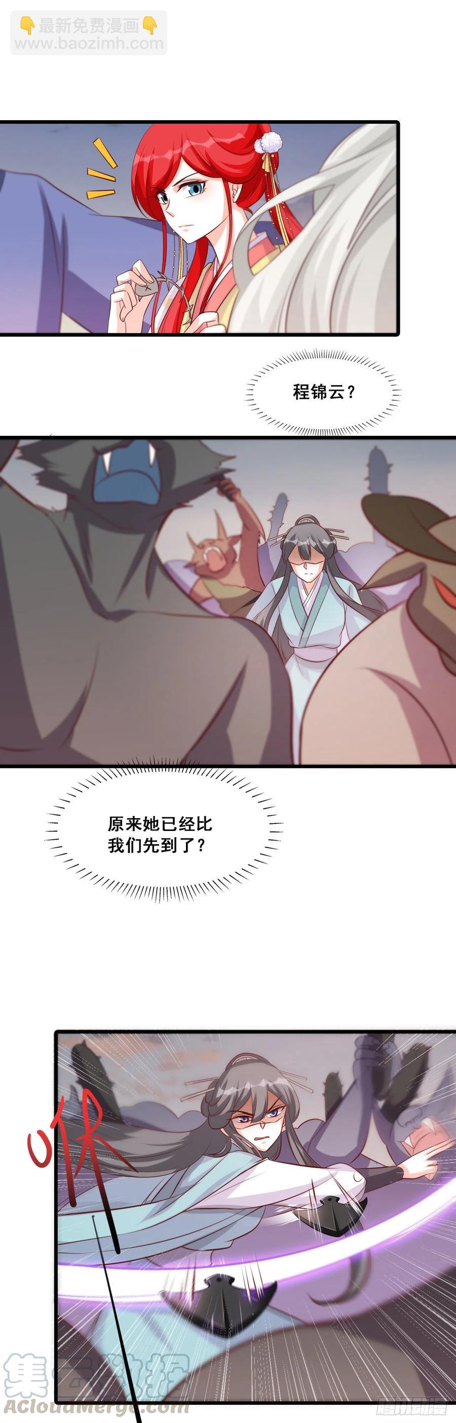 一触即发！-第78话