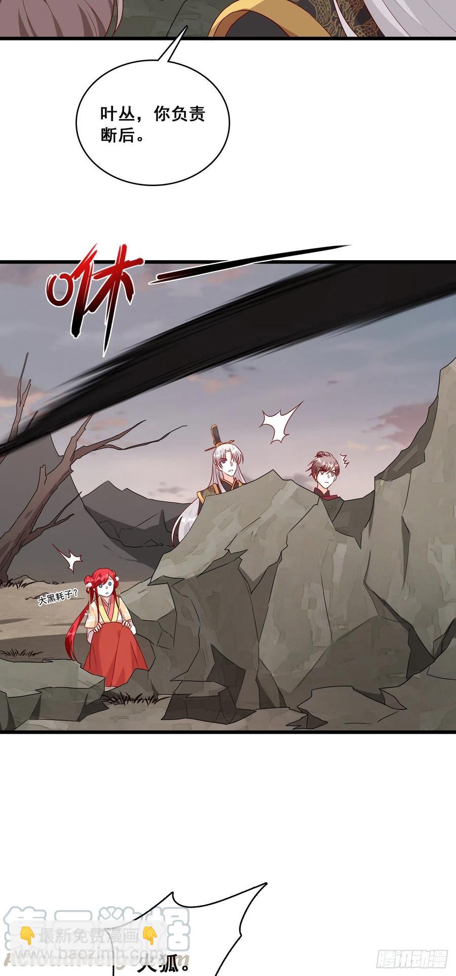 一触即发！-第78话