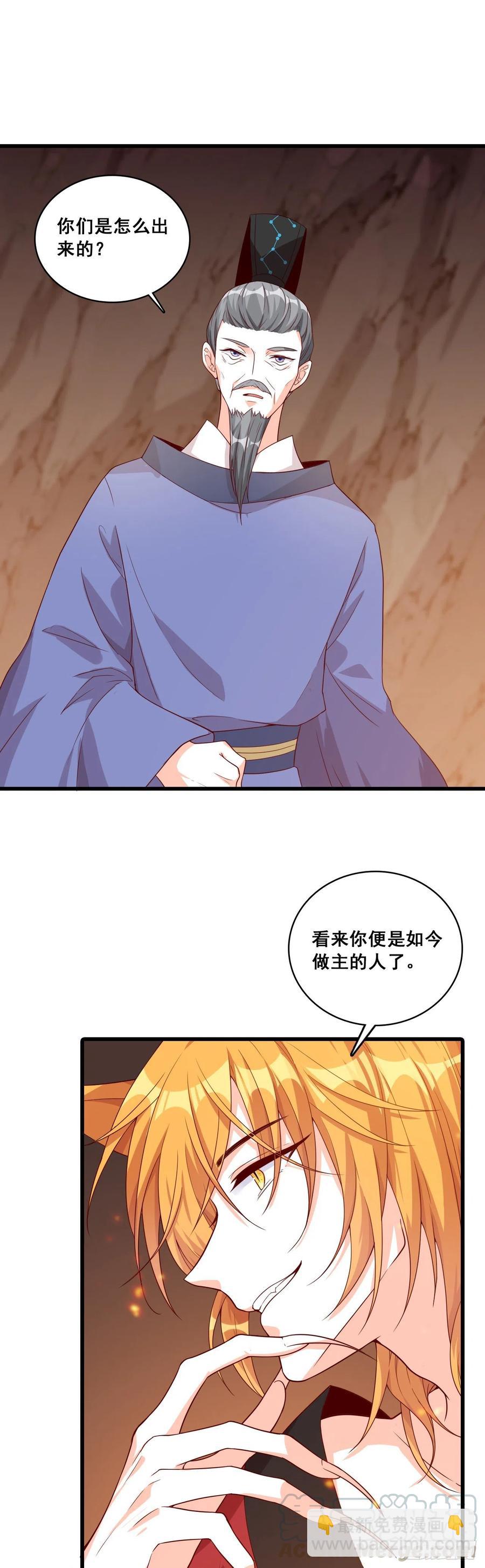 一触即发！-第78话