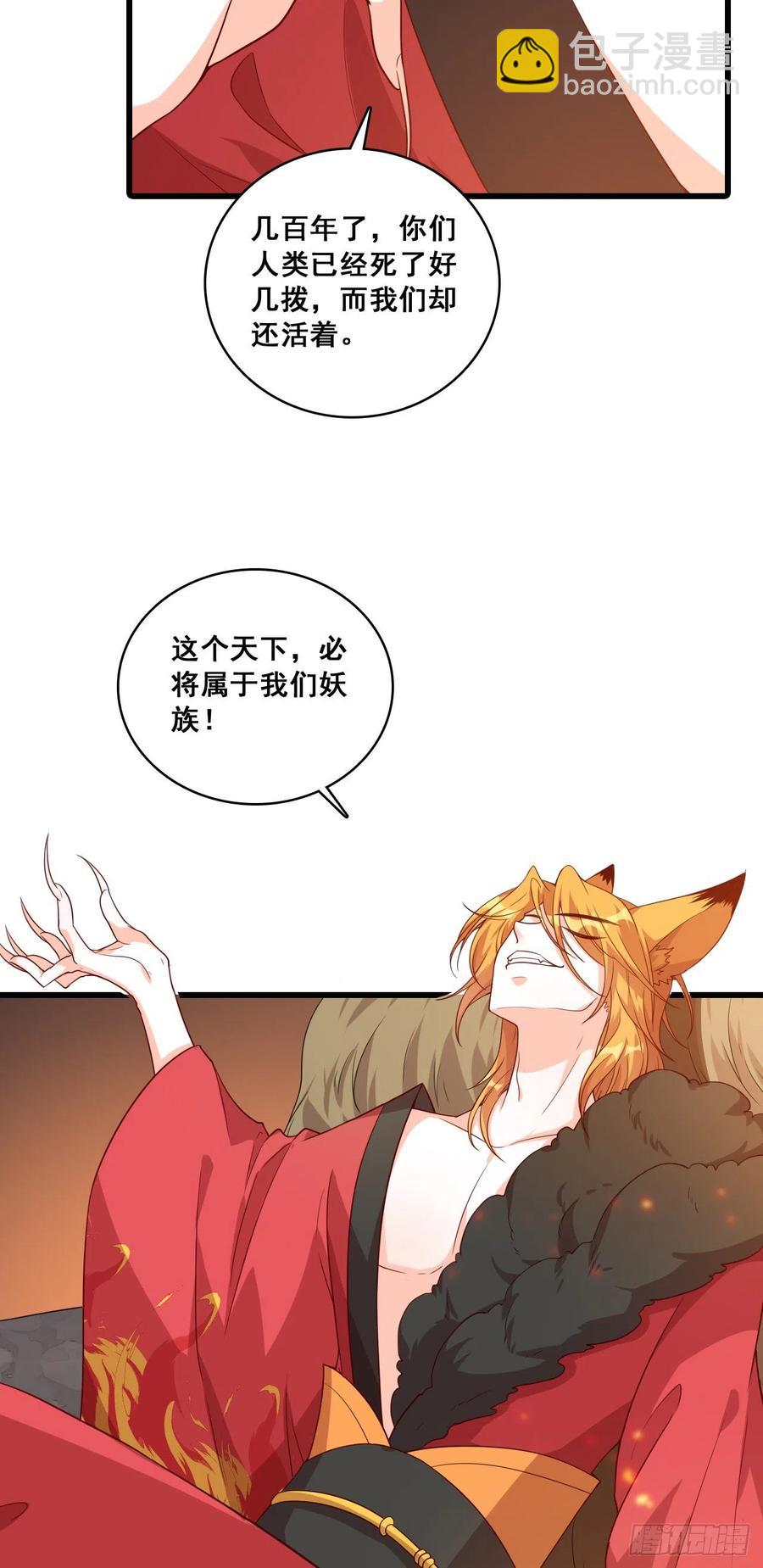 一触即发！-第78话