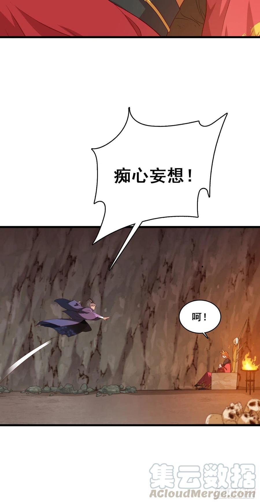 一触即发！-第78话