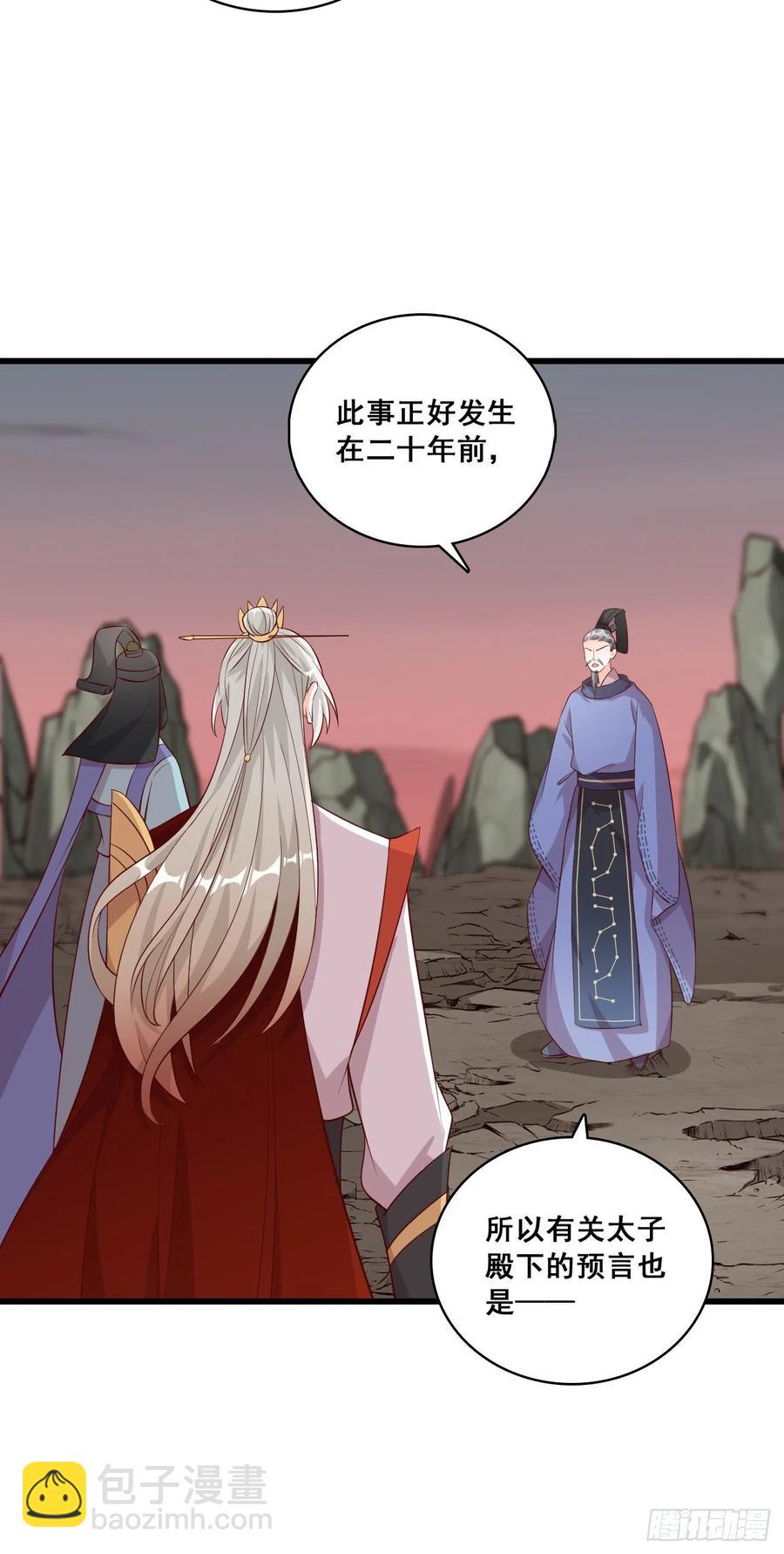 边吃边看戏！-第80话