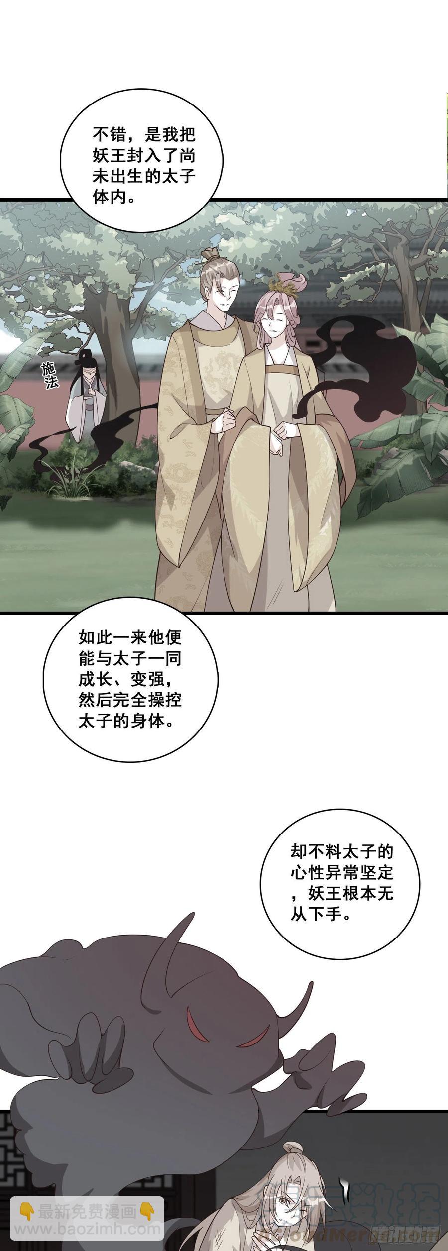 边吃边看戏！-第80话