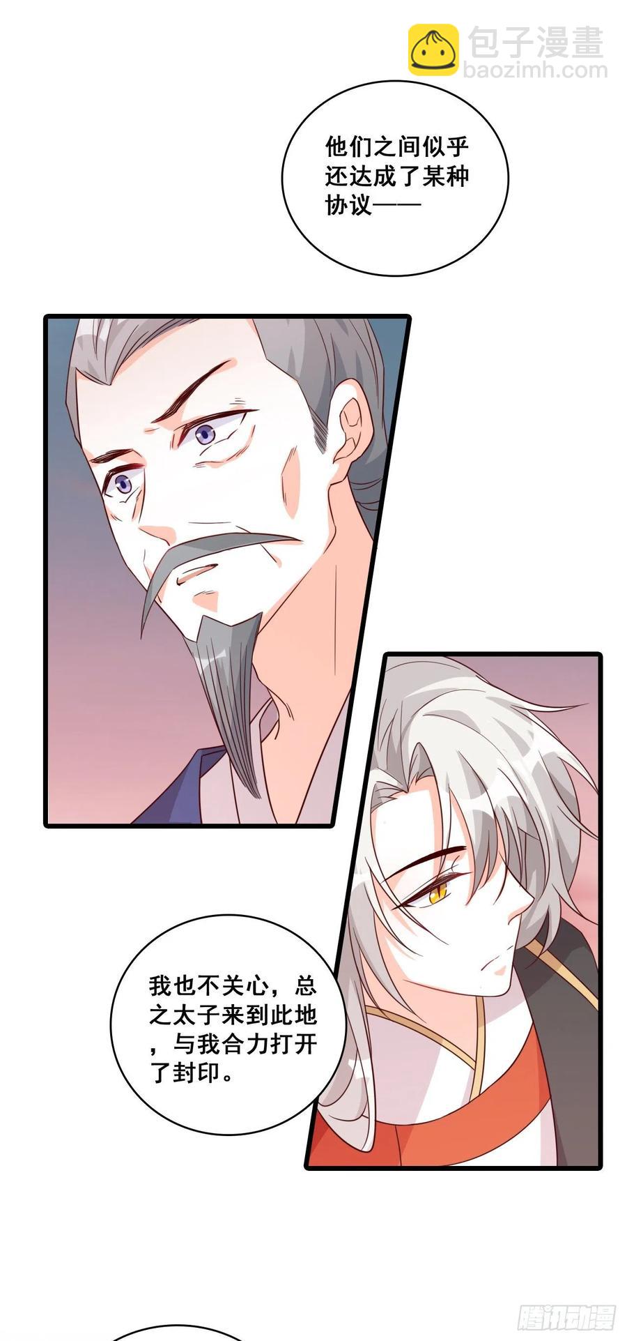 边吃边看戏！-第80话