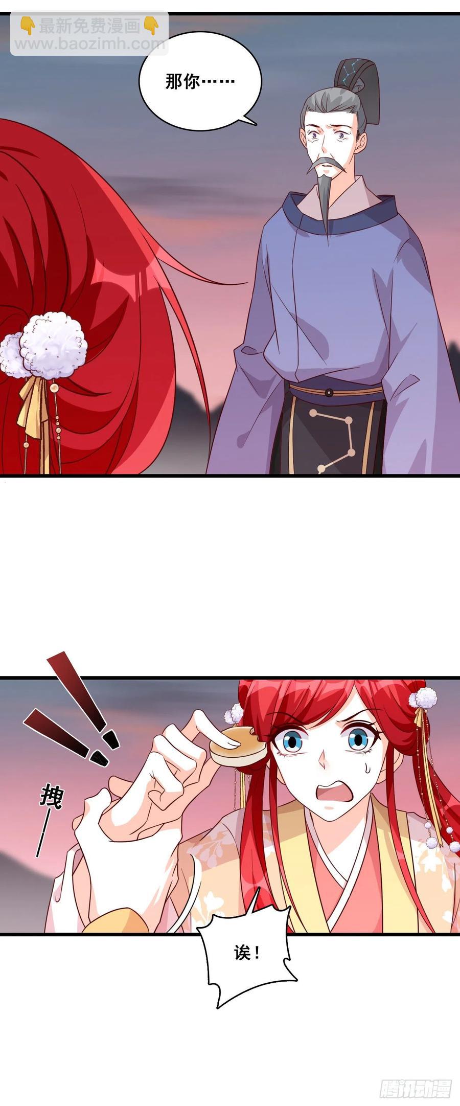 边吃边看戏！-第80话