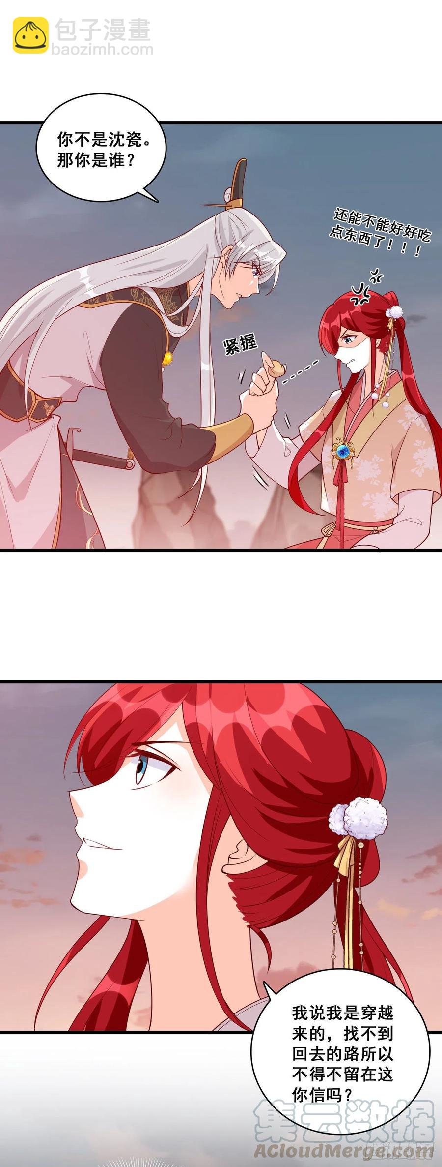 边吃边看戏！-第80话