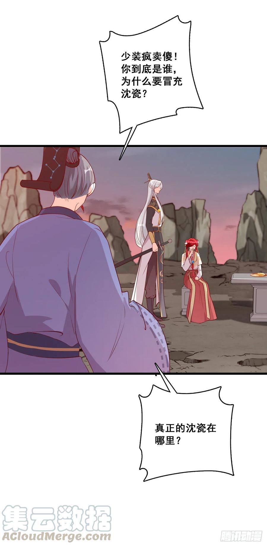 边吃边看戏！-第80话