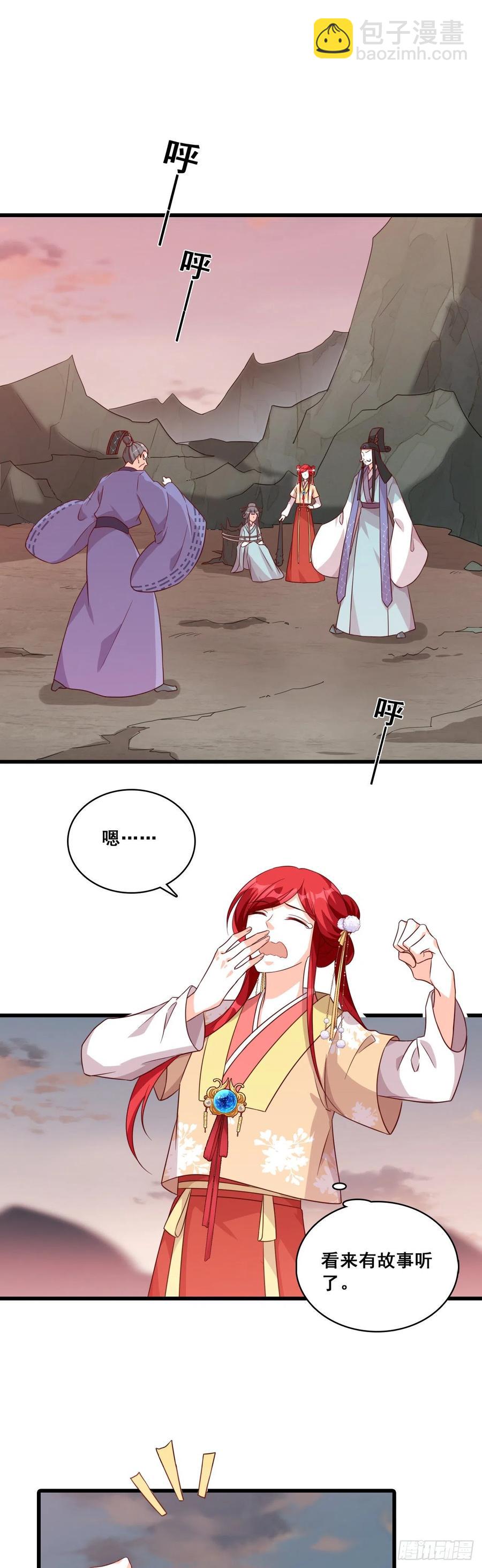 边吃边看戏！-第80话