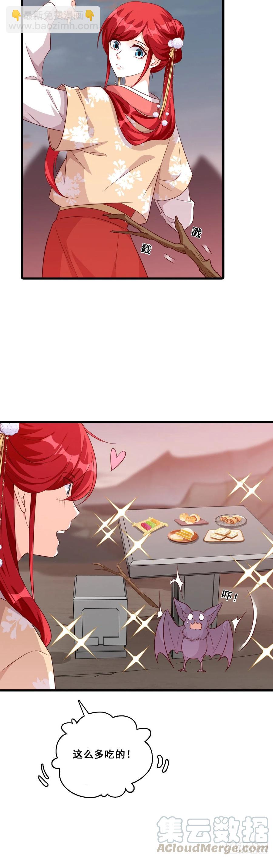 边吃边看戏！-第80话