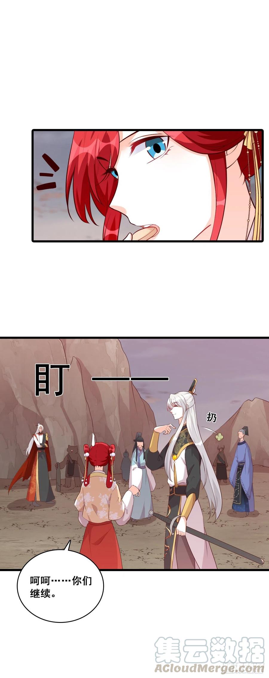 边吃边看戏！-第80话