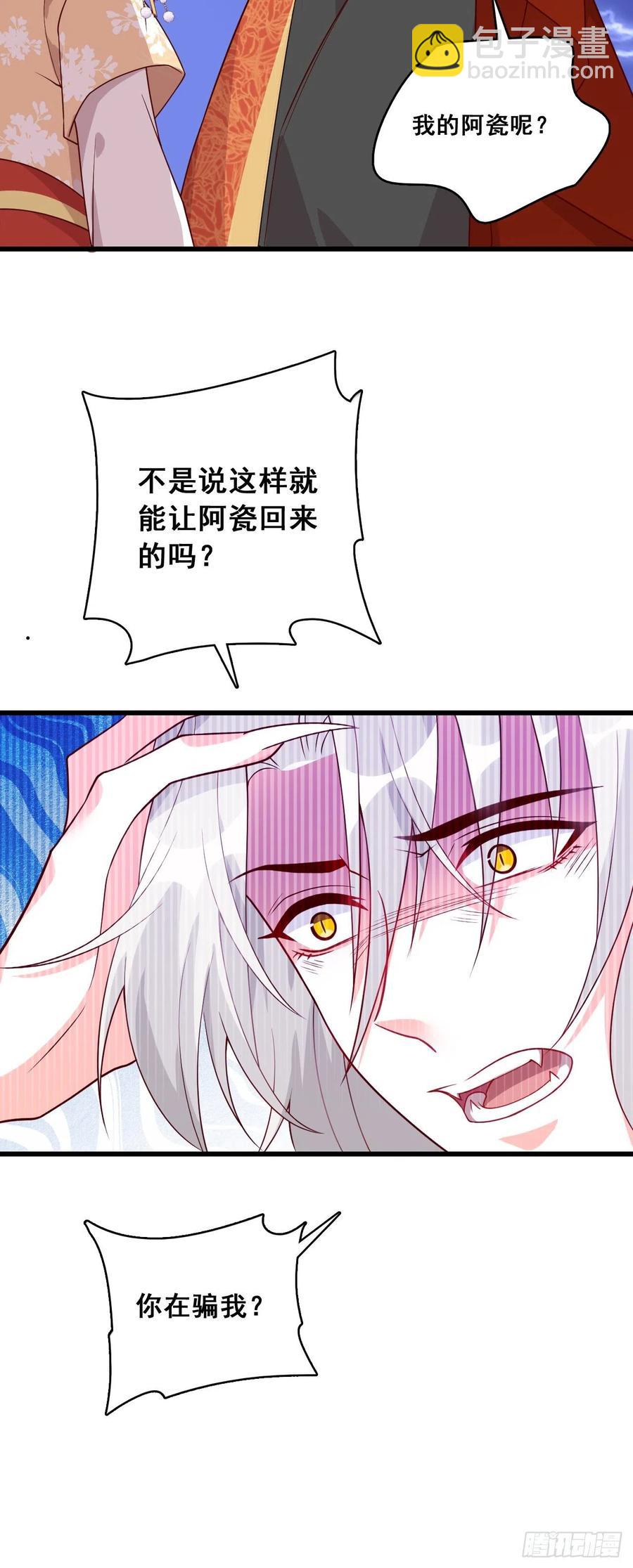 不好意思，还是我-第82话