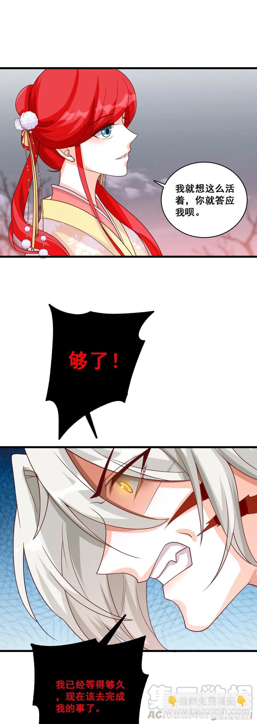 不好意思，还是我-第82话