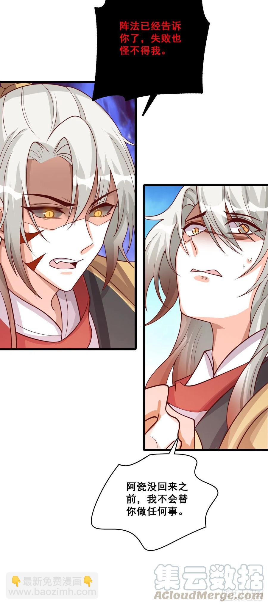 不好意思，还是我-第82话