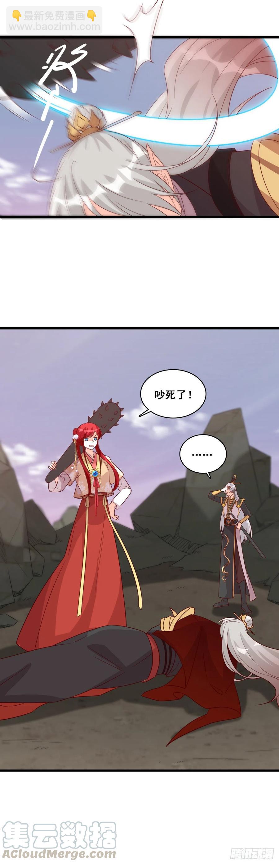 不好意思，还是我-第82话