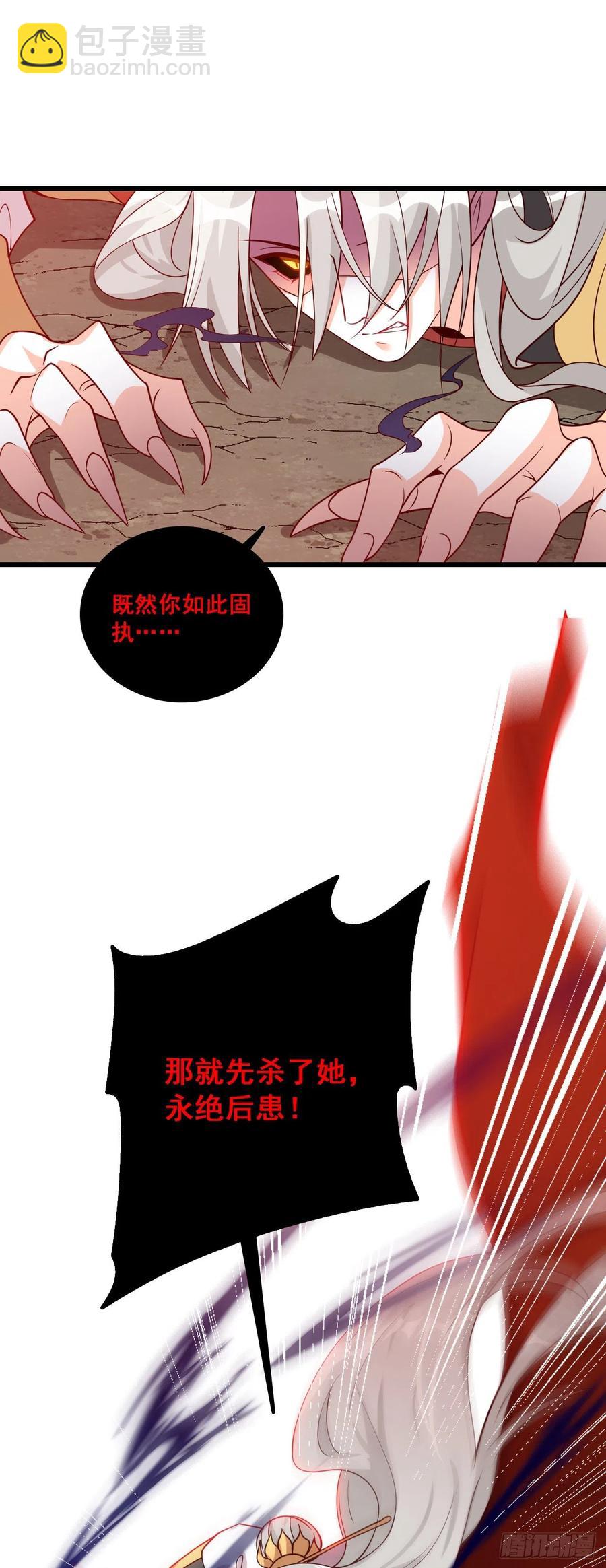 不好意思，还是我-第82话