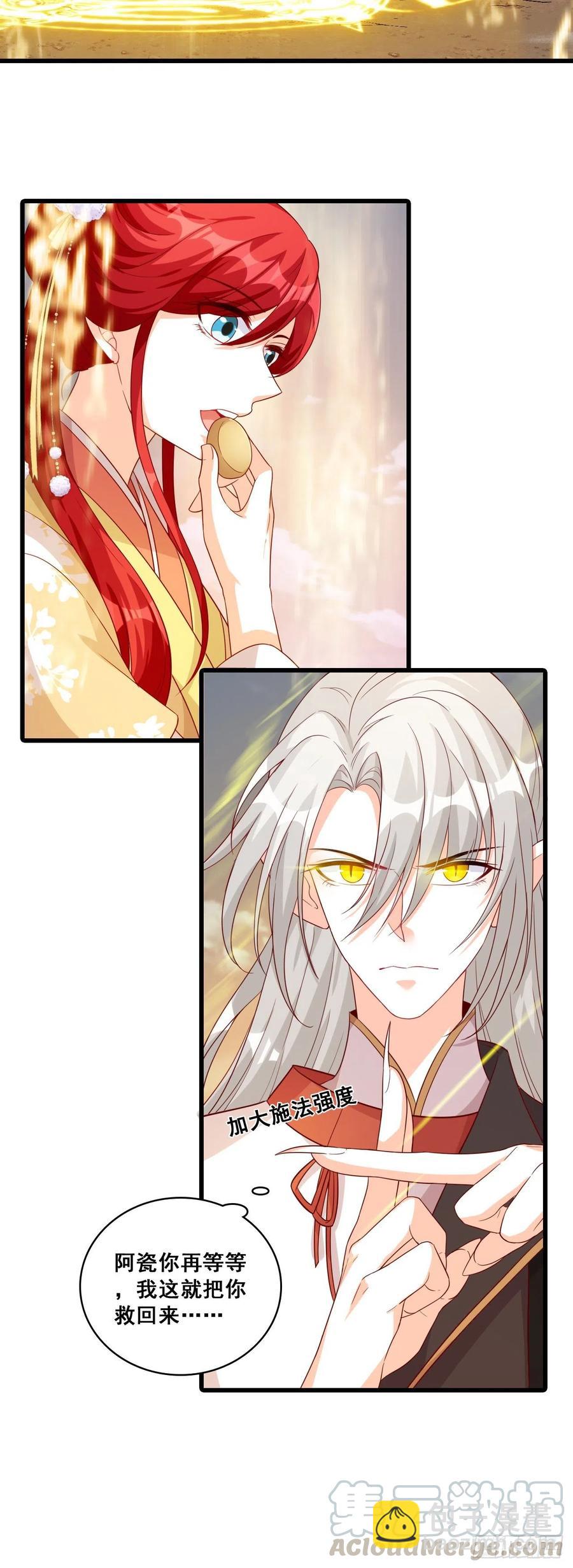 不好意思，还是我-第82话