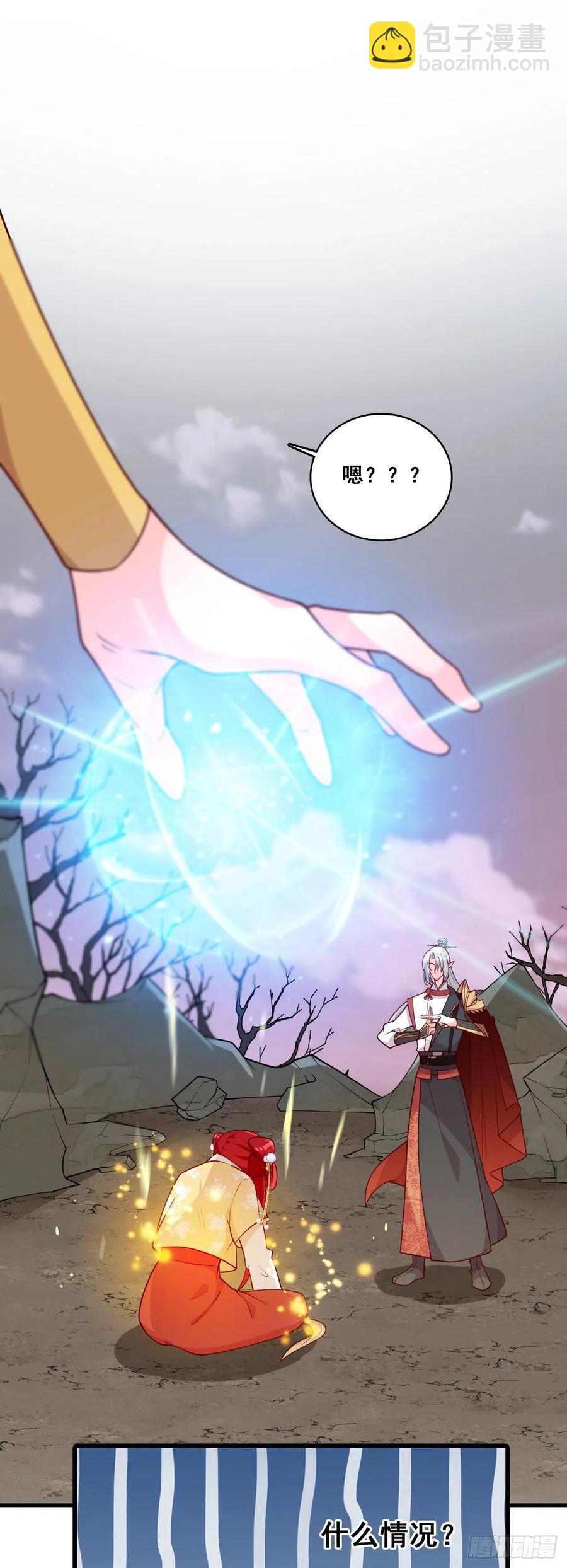 不好意思，还是我-第82话