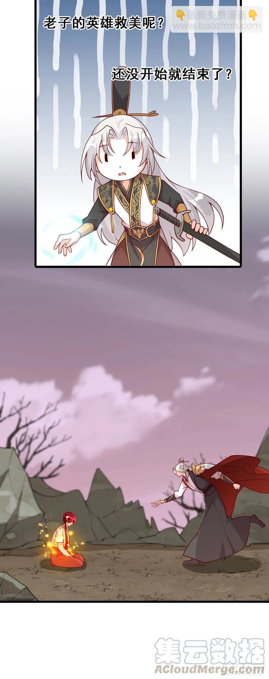 不好意思，还是我-第82话