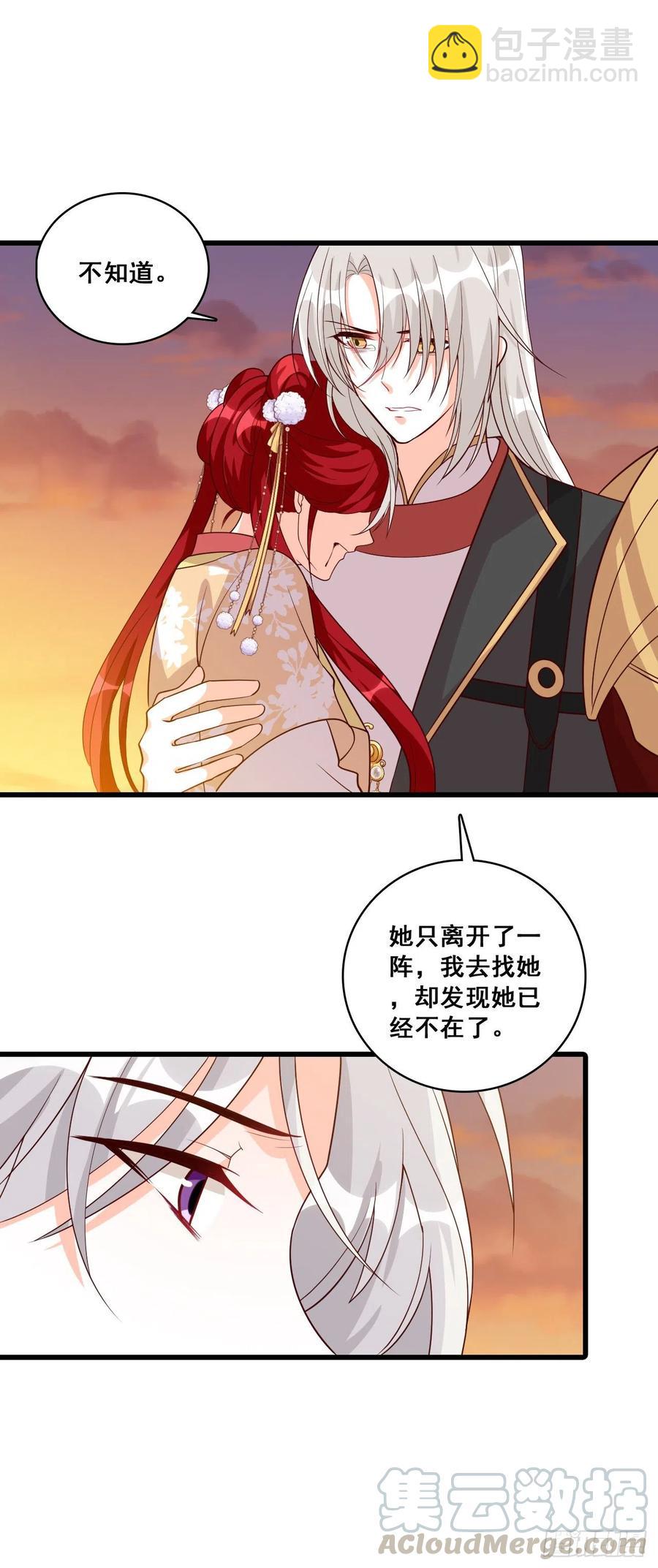 祁御登场！-第84话