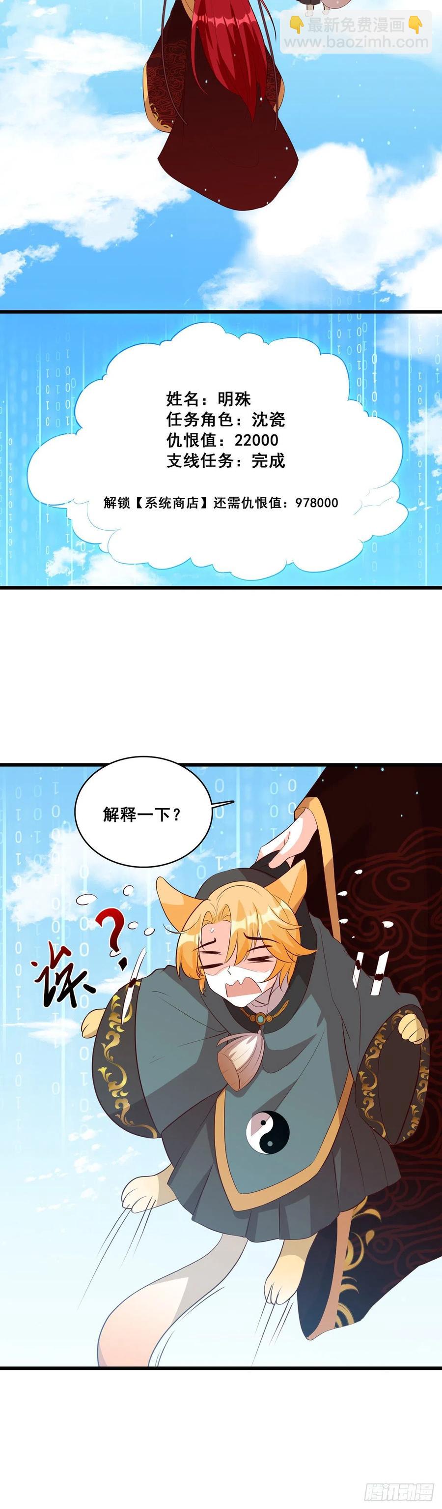 祁御登场！-第84话