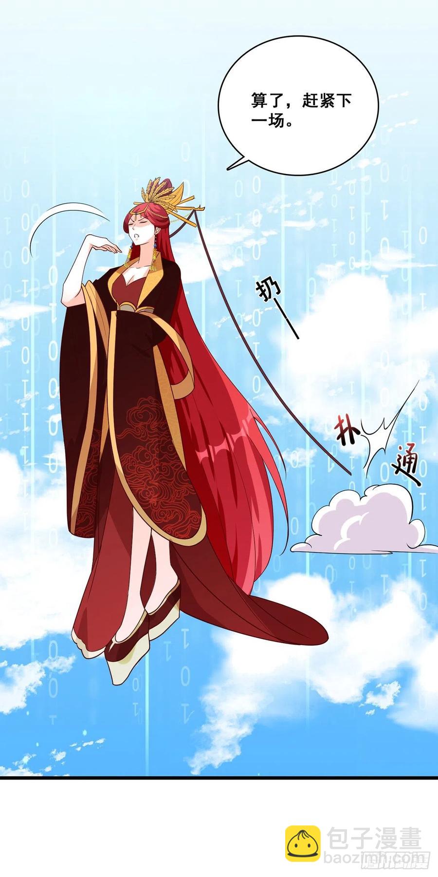 祁御登场！-第84话