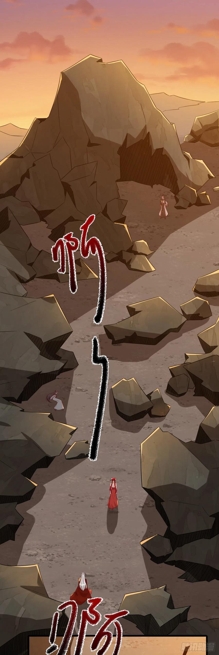 祁御登场！-第84话