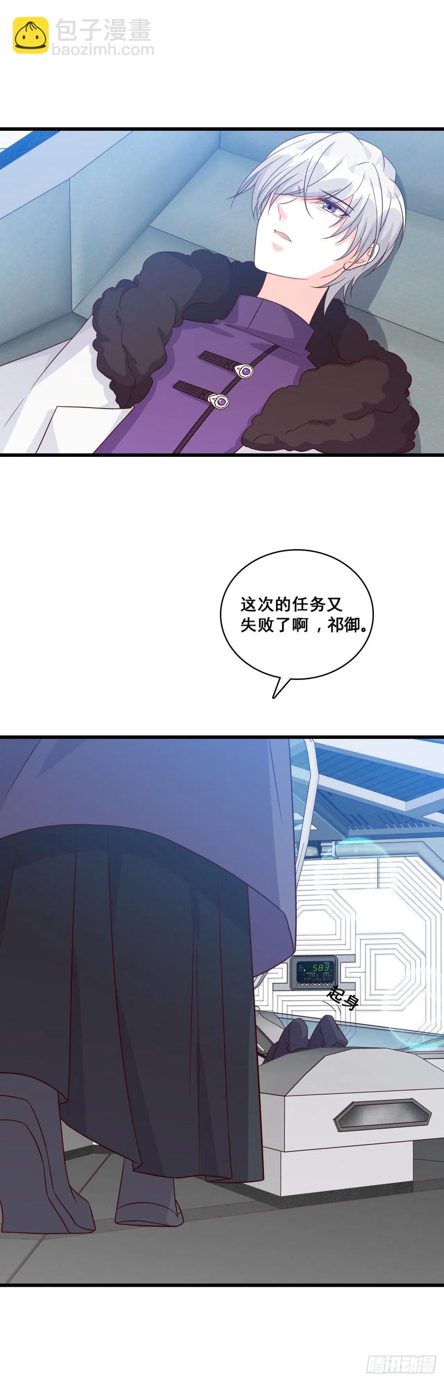 祁御登场！-第84话