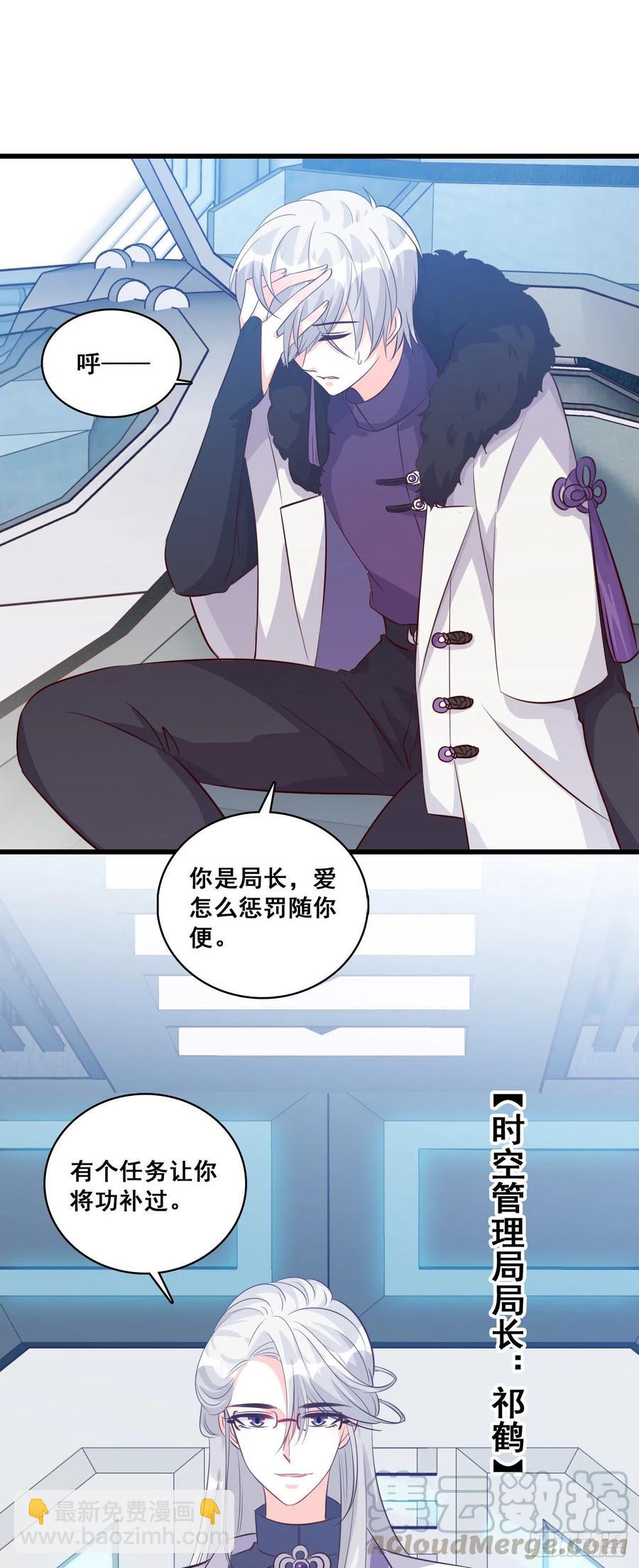 祁御登场！-第84话