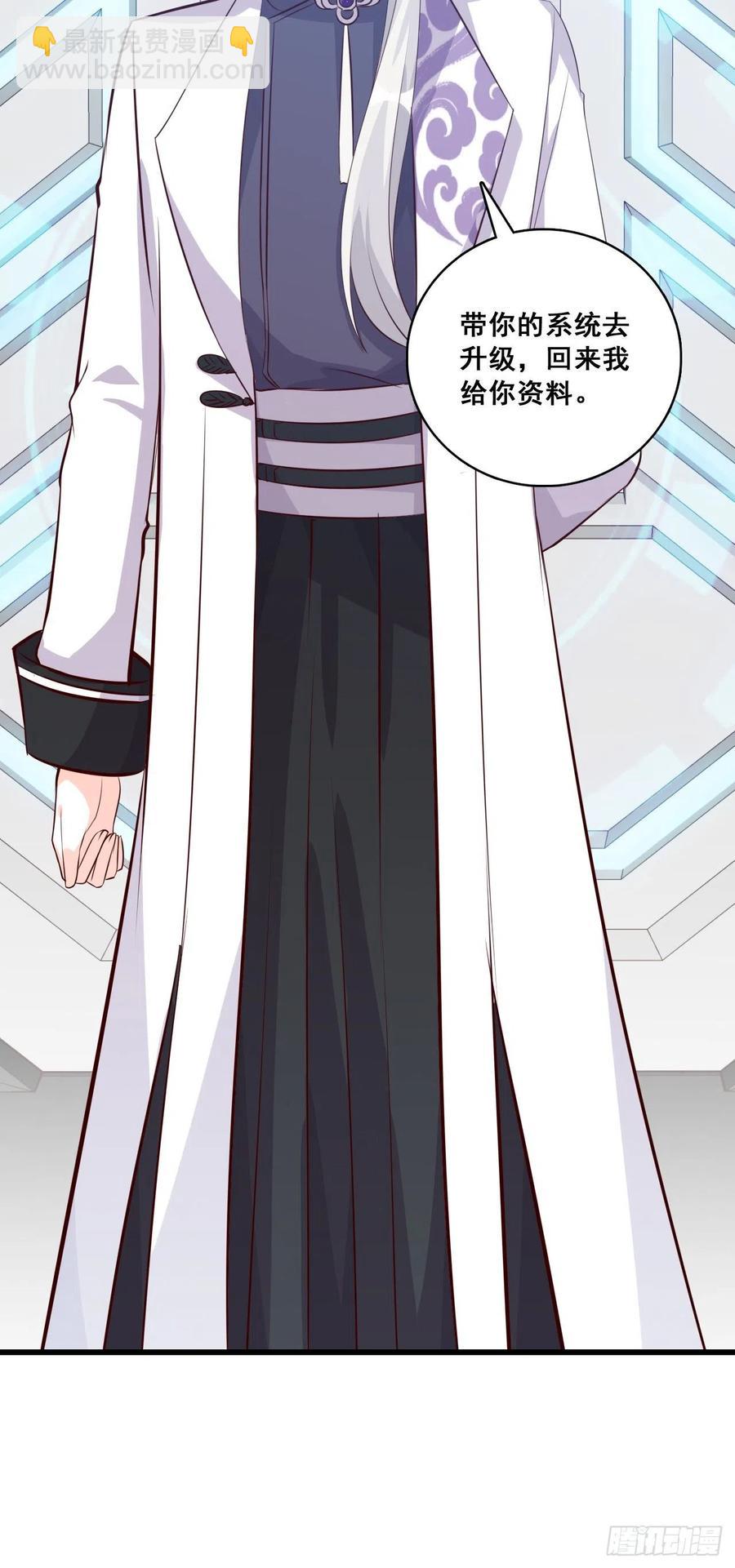 祁御登场！-第84话