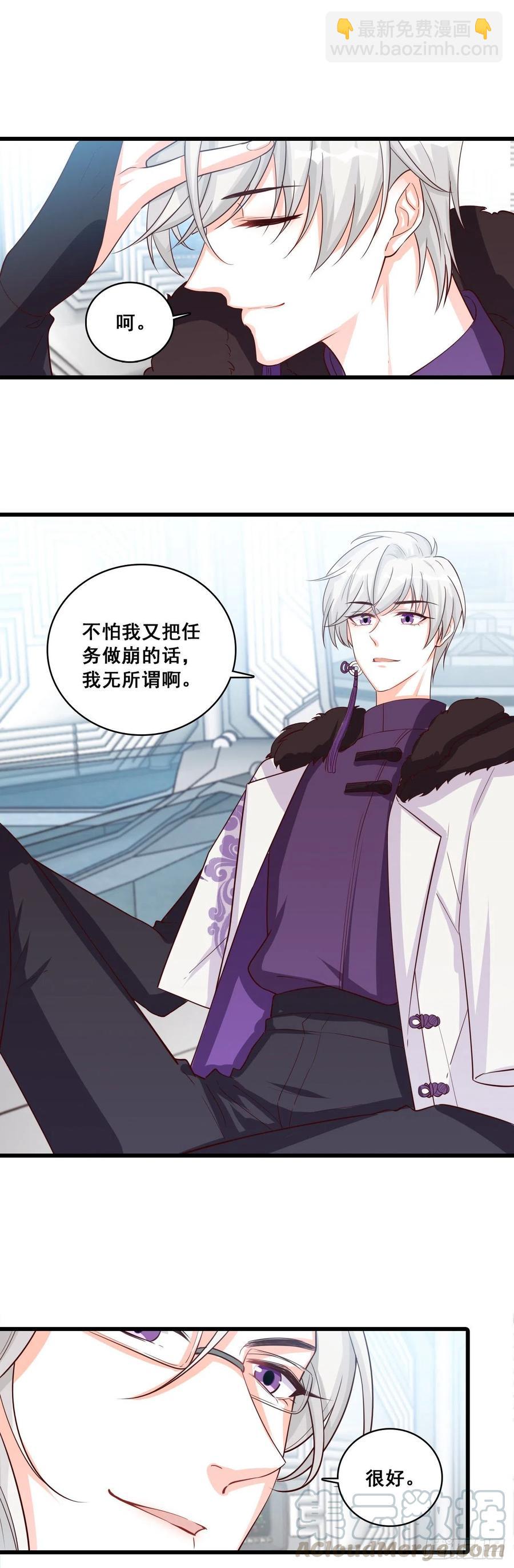 祁御登场！-第84话