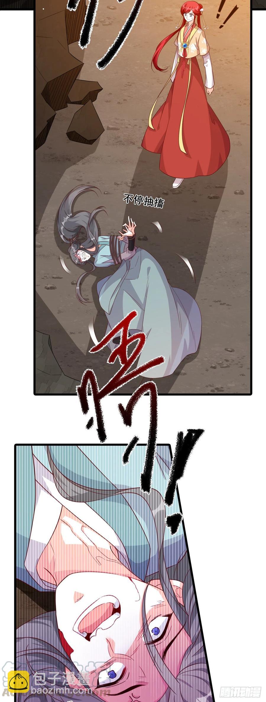 祁御登场！-第84话