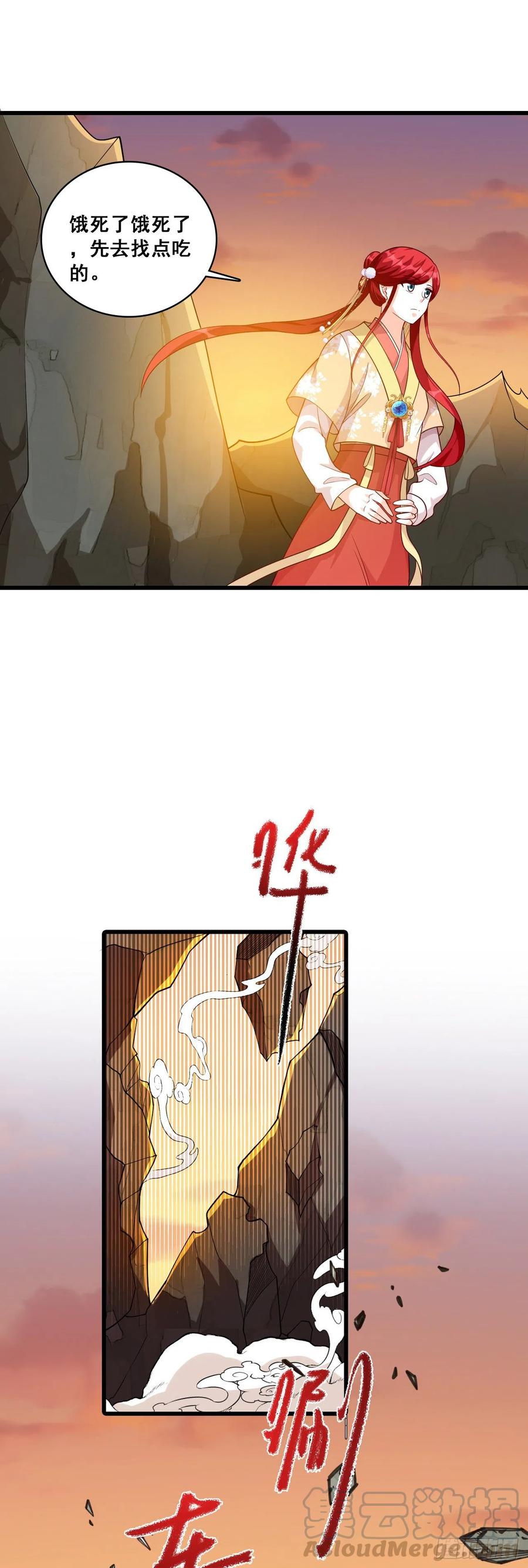 祁御登场！-第84话