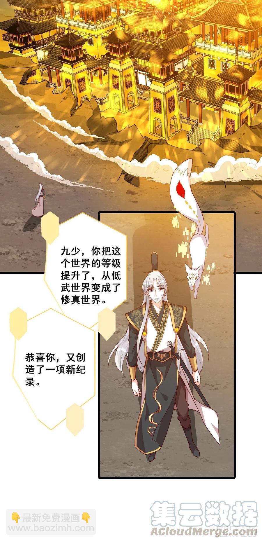 祁御登场！-第84话