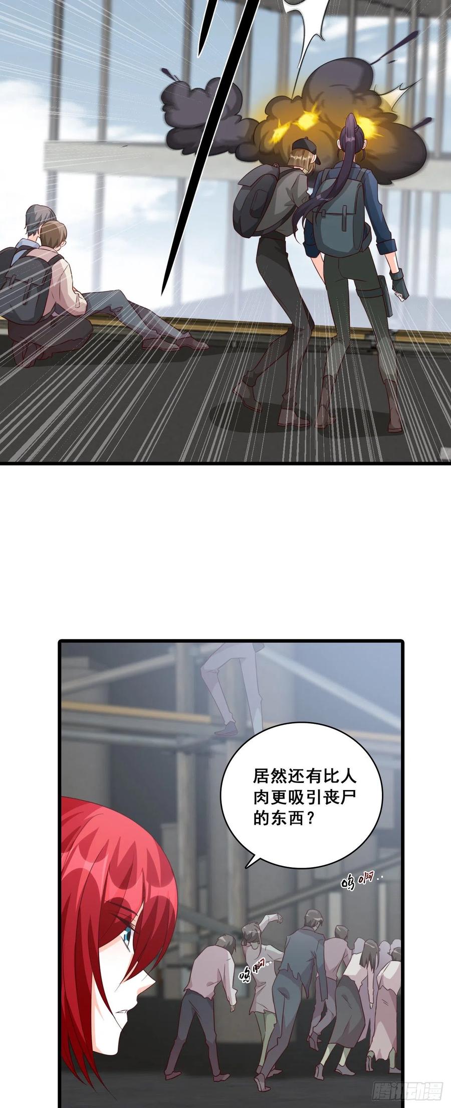 道貌岸然款的伪女主？-第86话