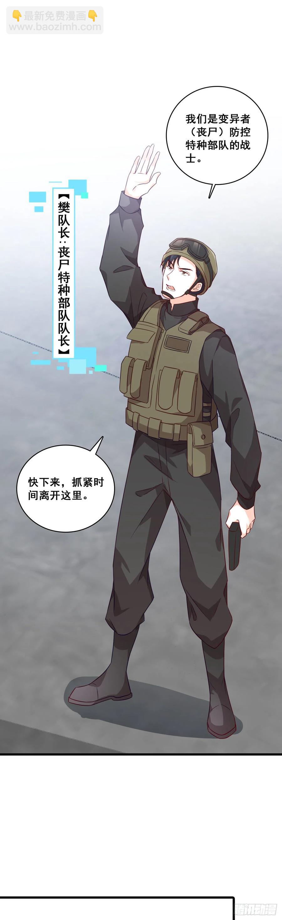 道貌岸然款的伪女主？-第86话