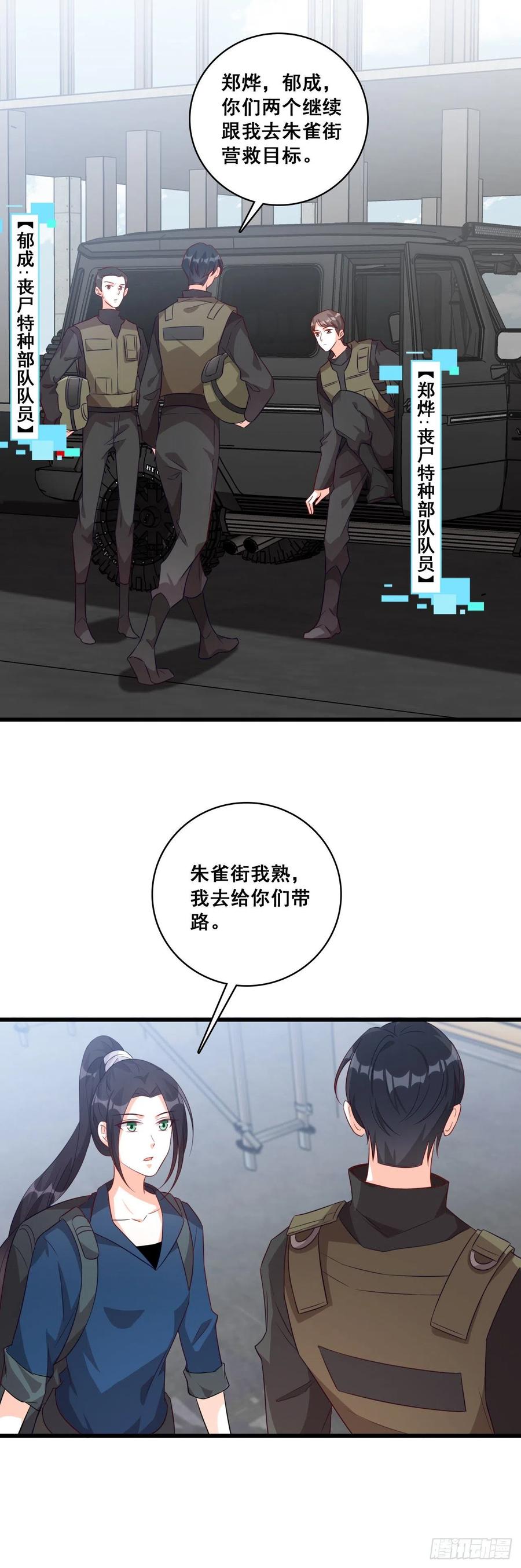 道貌岸然款的伪女主？-第86话