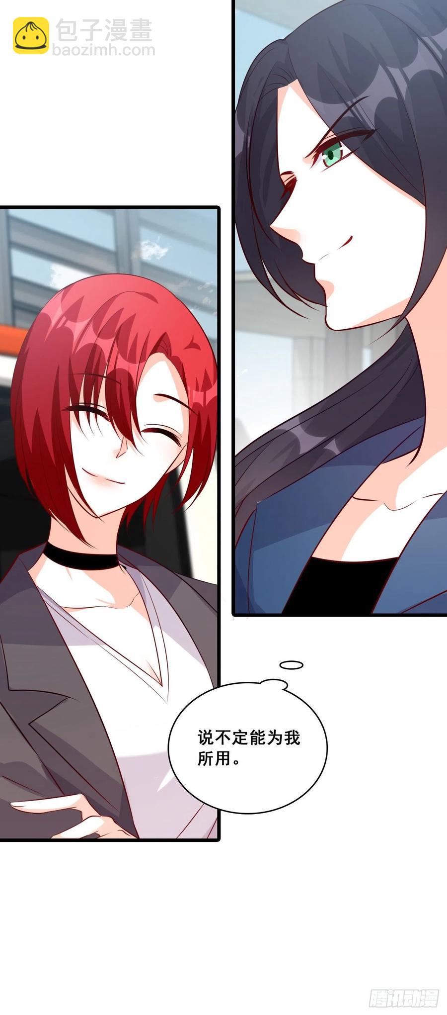 道貌岸然款的伪女主？-第86话