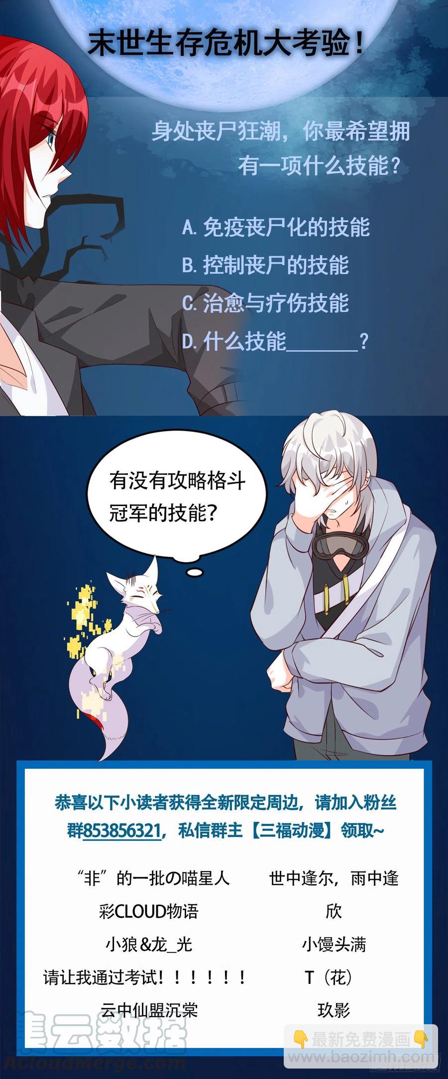 道貌岸然款的伪女主？-第86话