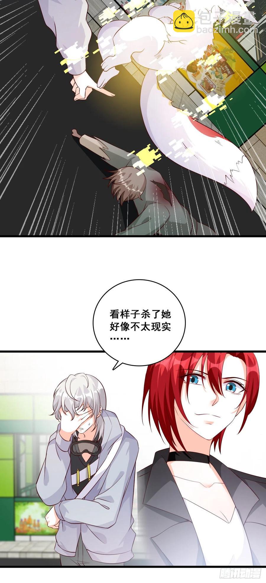 道貌岸然款的伪女主？-第86话