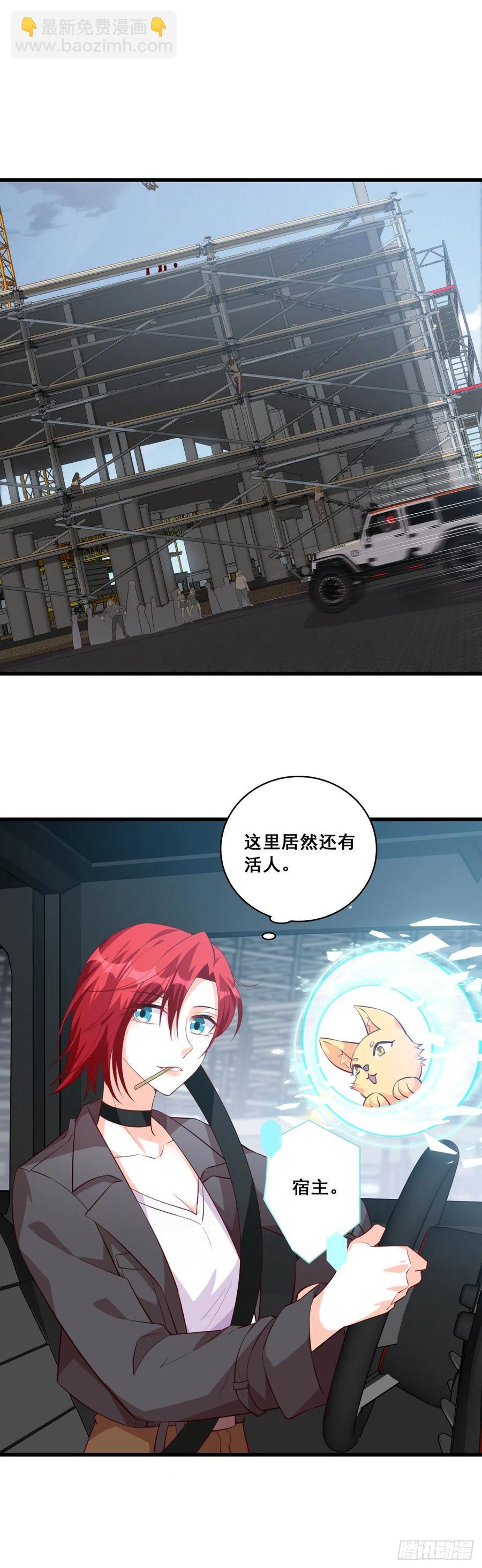 道貌岸然款的伪女主？-第86话