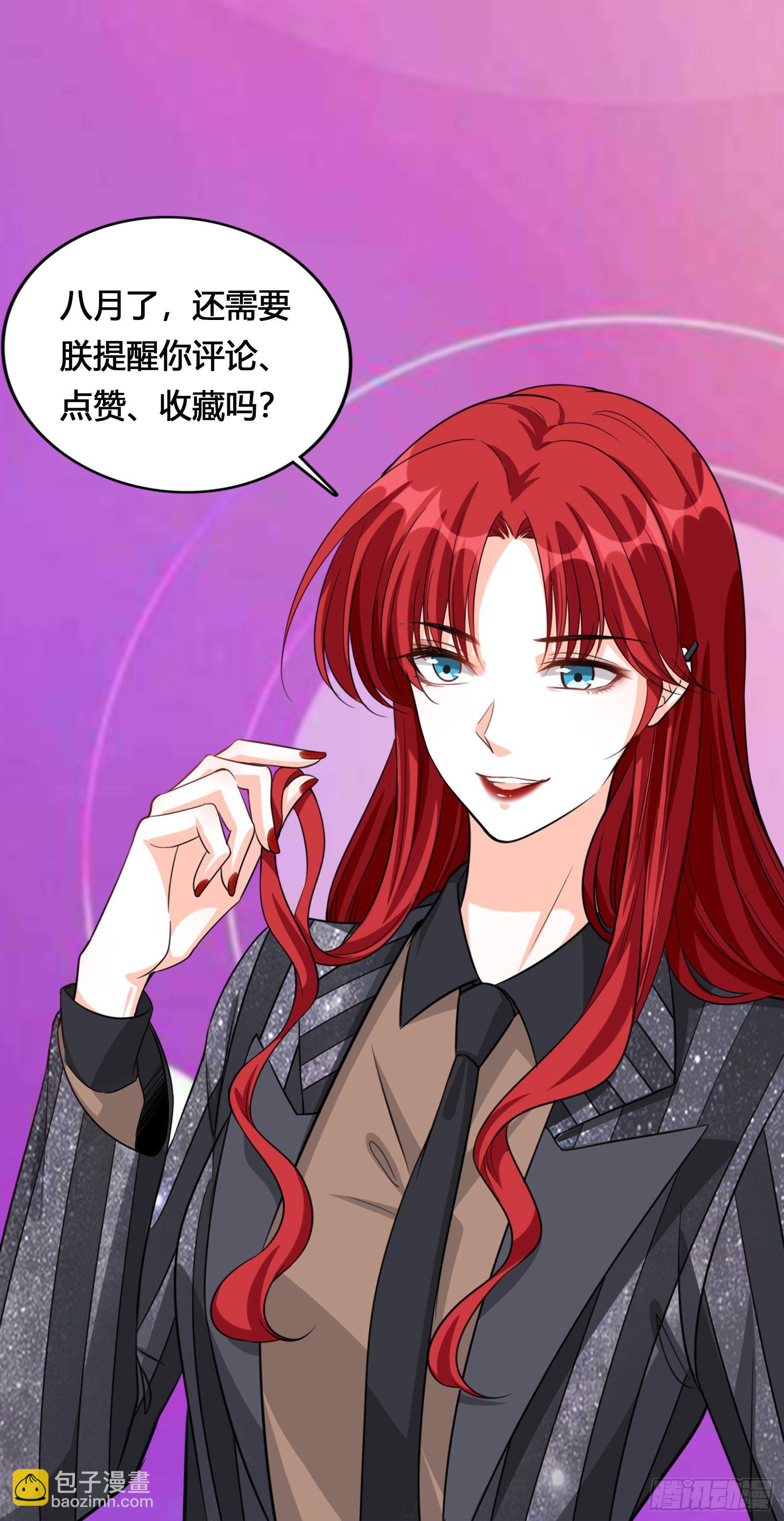 自己凑上来让我欺负？-第10话