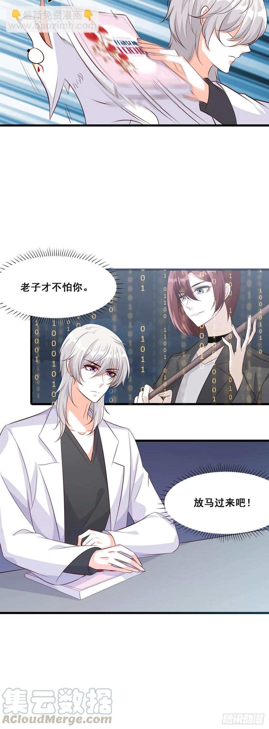 传说中的许朔！-第90话